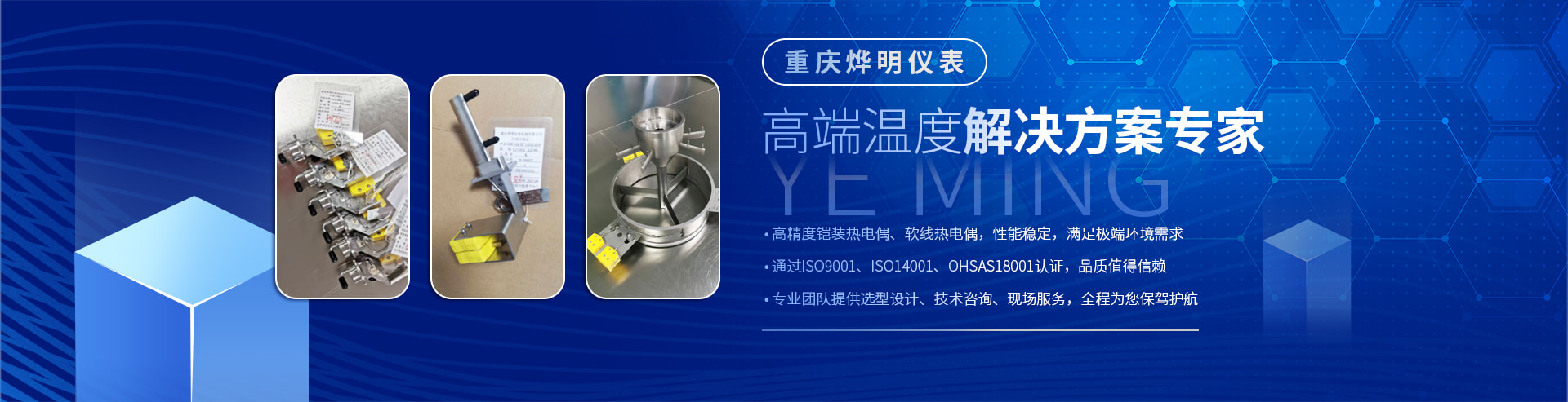 重慶燁明儀表機(jī)械有限公司